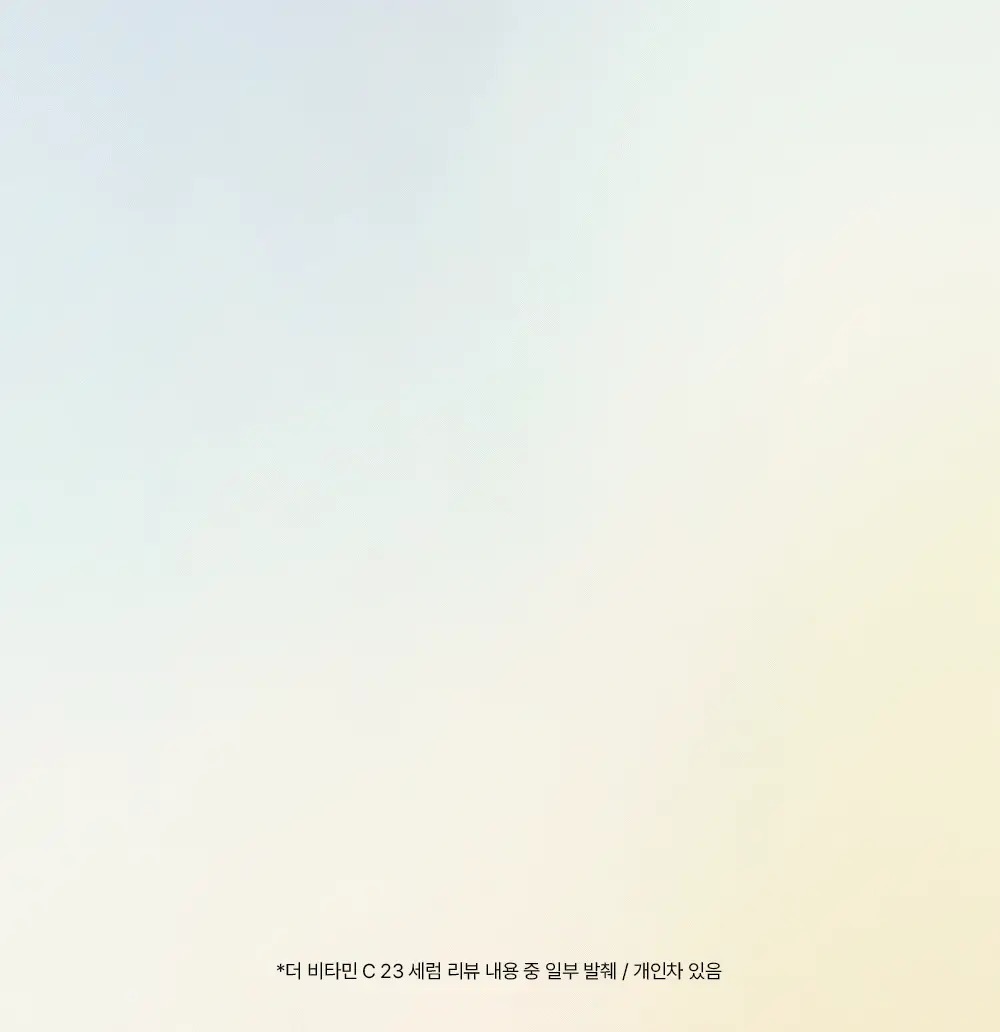 [리뉴얼] 코스알엑스 어드밴스드 더 비타민C 23 세럼 20g 2입 상세페이지 6